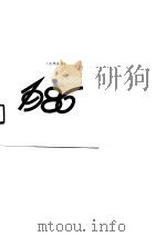 1986年财经审计法规选编合订本  内部发行（1989 PDF版）