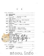 低压锅炉水质处理（1984 PDF版）