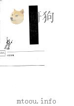 中国奴隶社会（1974 PDF版）