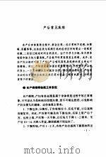 母婴疾病防治（1999 PDF版）