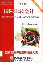 国际比较会计  英文版（1998 PDF版）