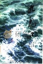 长篇弹词  九龙口（1985 PDF版）