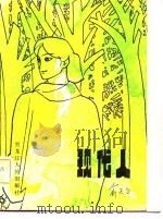 现代人（1983 PDF版）