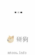 当代中国土地管理  下（1998 PDF版）