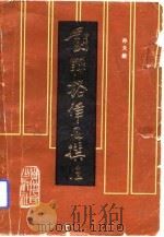 对联格律及撰法（1984 PDF版）