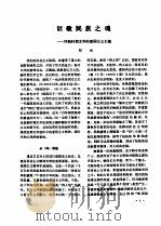 当代文学研究丛刊  第4辑（1983 PDF版）
