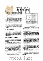 电机工程手册  第6卷  工业电气设备  第40篇  电气安全（1982 PDF版）