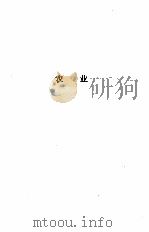 中国现代化大农业的发展道路（1992 PDF版）