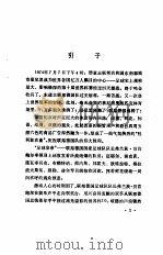 足球皇帝贝肯鲍尔（1984 PDF版）