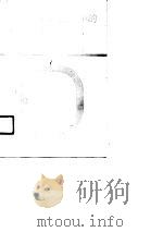 计量在质量检验中的经济效益（1991 PDF版）
