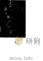会计专业职务考试必读  下（1987 PDF版）