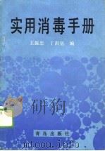 实用消费手册（1989 PDF版）