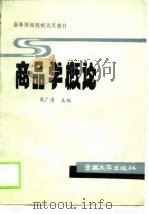 商品学概论（1990 PDF版）