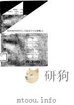 查帐技巧与案例（1989 PDF版）