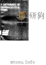 药学名词词典（1990.12 PDF版）