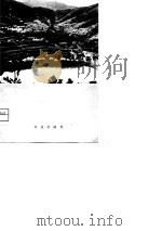 黄县在阔步前进（1975 PDF版）