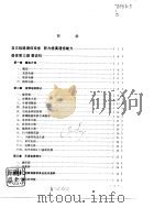 晶体管三路载波机技术资料 1975 PDF电子版封面 江苏省启东县邮电局编