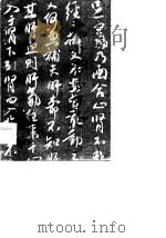 大小诸证方论 1983 PDF电子版封面 14088·95 (清)傅山著;何高民校订