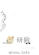 文学作品选编  第2辑（1986 PDF版）