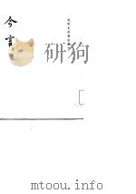 今言（1984 PDF版）