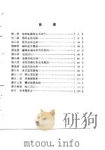 电工学题解（1983 PDF版）