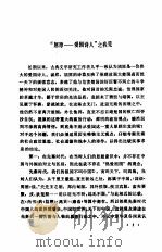 屈原的思想与文学艺术（1991 PDF版）