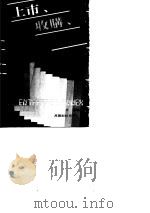 上市、收购、合并（1982 PDF版）