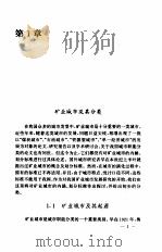 中国矿业城市 持续发展与结构调整 1995 PDF电子版封面 7538414851 赵宇空著