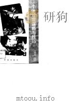 个体经营谋略与技巧（1990 PDF版）