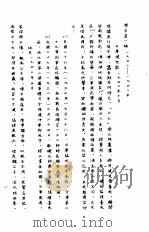 学步集 1988.11 PDF电子版封面 路志霄