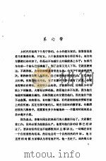 七九小说集（1980 PDF版）