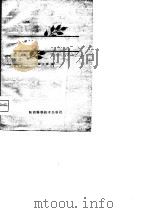 常用处方手册（1980 PDF版）