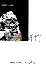 铭恨 徐州军民抗战录 1995 PDF电子版封面 7500056214 徐州市关心下一代工作委员会等编