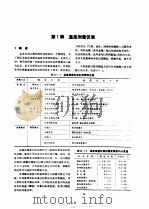 电机工程手册  试用本  第44篇  检测仪表（1982 PDF版）