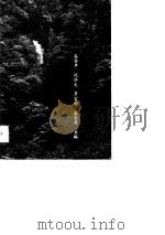 长寿科学知识集锦（1996 PDF版）
