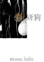 心脑血管疾病的中药防治（1987 PDF版）
