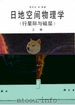 宇宙  从天圆地方到星体（1984 PDF版）