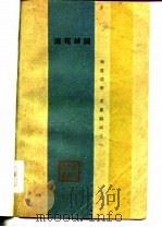 名家诗词之一浣花诗词（1931 PDF版）