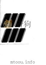 银行经营管理学（1988 PDF版）