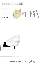 定额预算与施工组织管理（1989 PDF版）