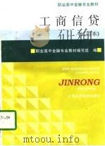 工商信贷  试用本（1995 PDF版）