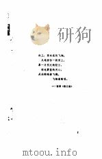 年轻的朋友们（1981 PDF版）