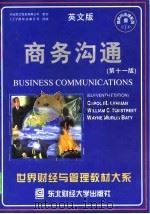 商务沟通  英文版  第11版（1998 PDF版）