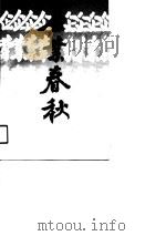 企业春秋  贵州省工商业巡礼  6（1991 PDF版）