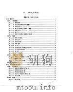 法国布热核电站2-5机组初步安全分析报告 附录 文字部分 1979 PDF电子版封面 水利电力部核电局