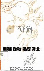 吻的悲壮（1988 PDF版）