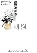 疲劳与休息（1998 PDF版）