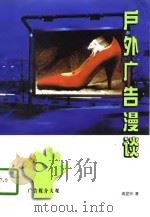 广告媒介大观（1997 PDF版）
