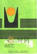夹具工程师手册（1987 PDF版）