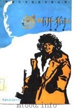 沉默的冰山（1985 PDF版）